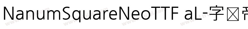 NanumSquareNeoTTF aL字体转换